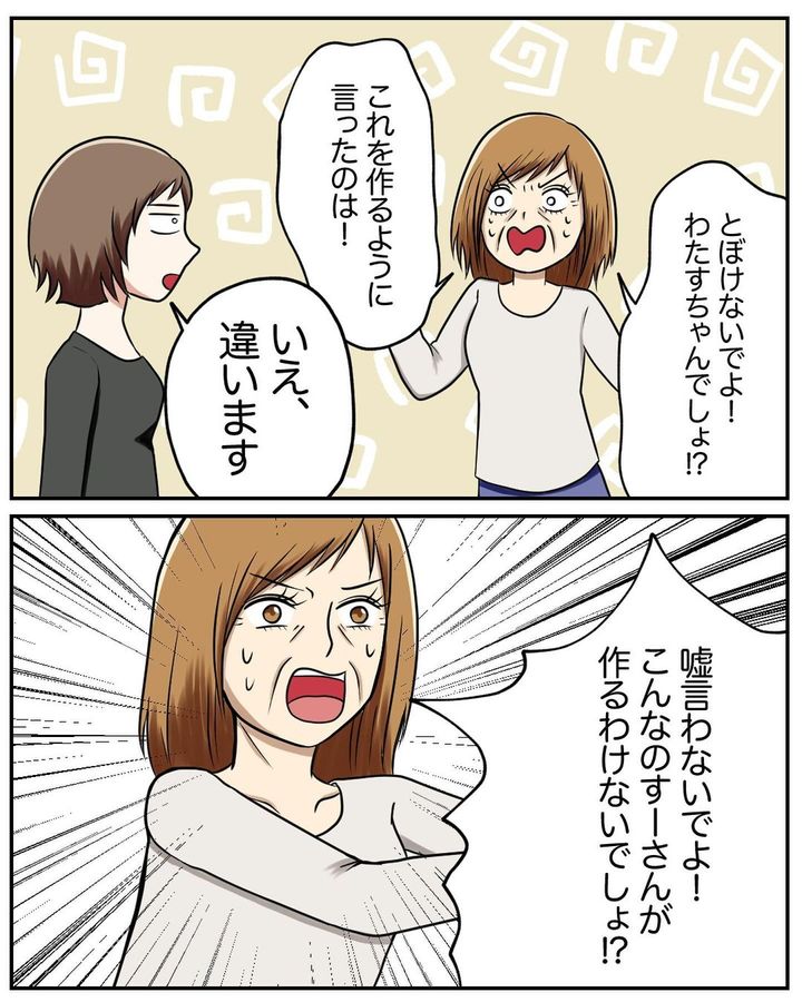 捨てられない義母6