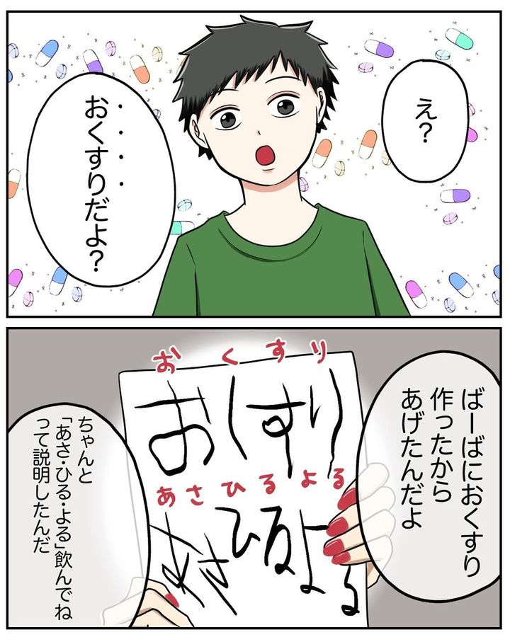 捨てられない義母10