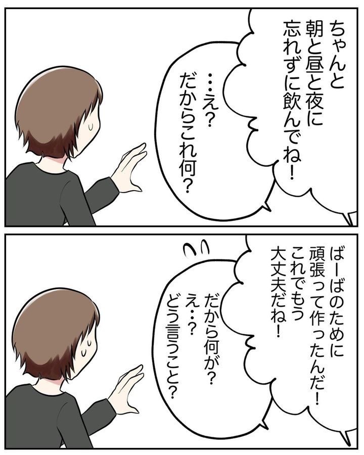 捨てられない義母3