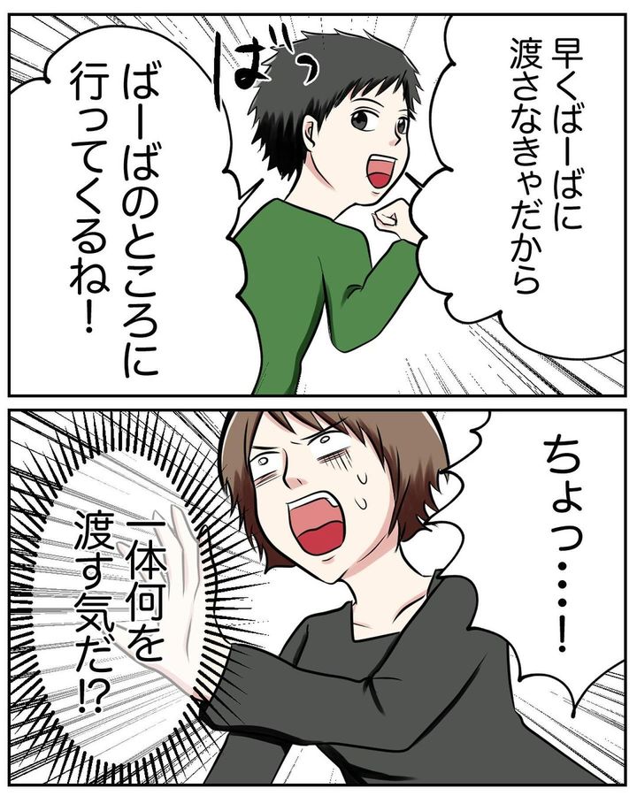 捨てられない義母1