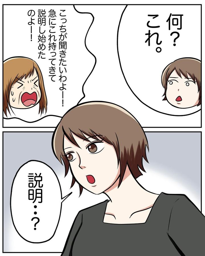 捨てられない義母8