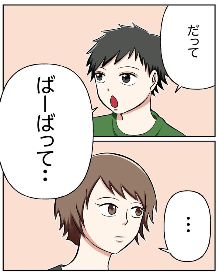 捨てられない義母12