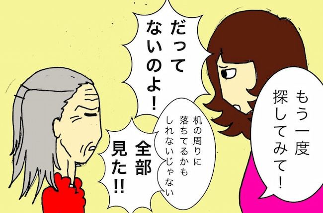 #母の認知症介護日記 128