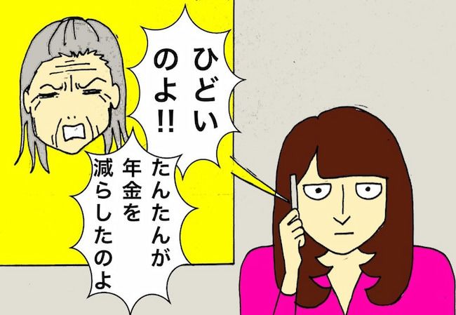 #母の認知症介護日記 128