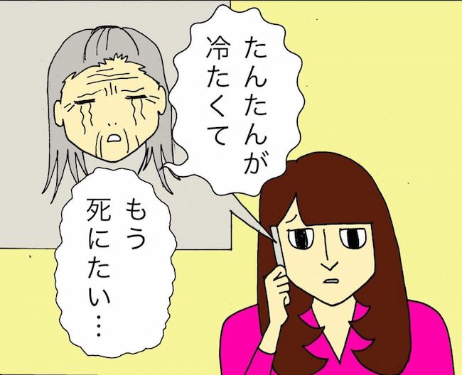 #母の認知症介護日記 128