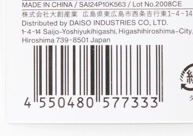 ダイソー バッグインバッグ（27cm×21cm×2.5cm、BK） JANコード