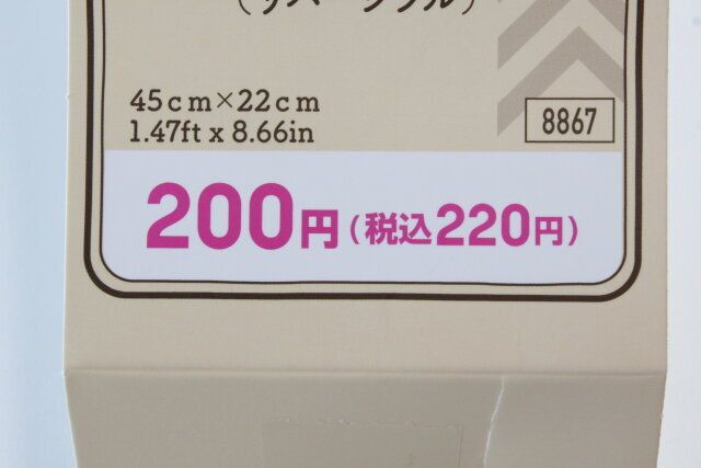 ダイソー スリーピングマフラー（リバーシブル） 価格