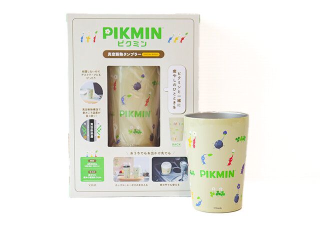ピクミン 真空断熱タンブラーBOOK付録レビュー