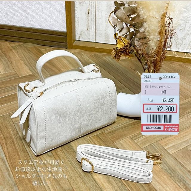 白のレディースMR*BOXショルダー2WAY