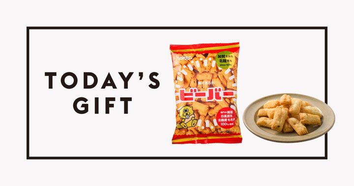 【今日のギフト】〈北陸製菓〉のビーバー