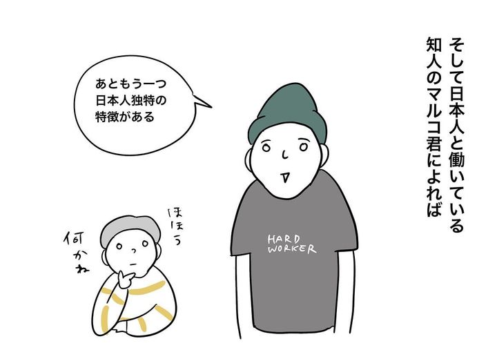 漫画「日本人を見分けるコツ」のカット（Maggieさん提供）