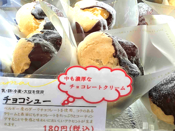 チョコシュークリーム