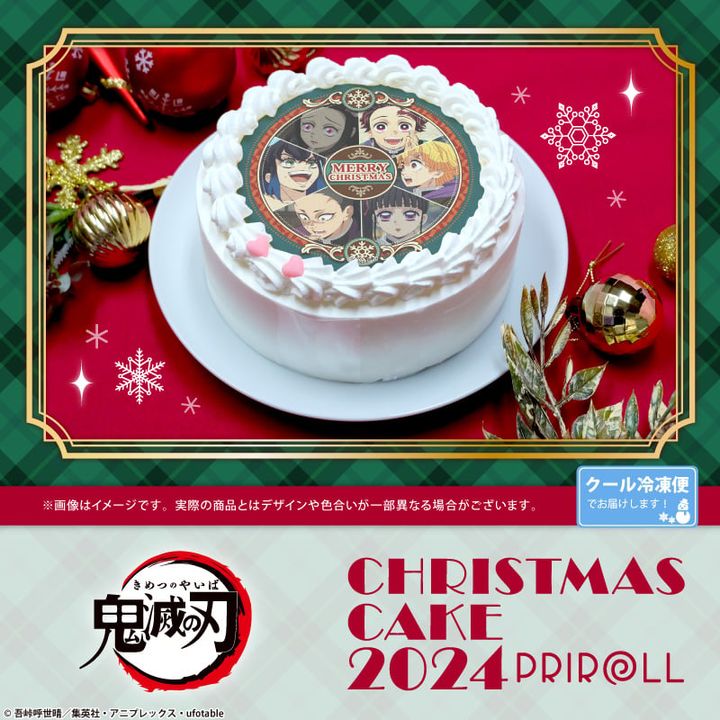「プリロール」の「鬼滅の刃」クリスマスケーキ（C）吾峠呼世晴／集英社・アニプレックス・ufotable