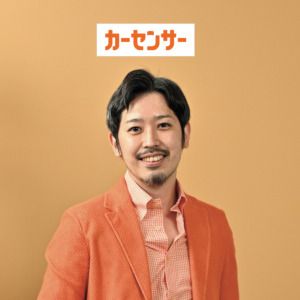 西村泰宏（『カーセンサー』統括編集長）