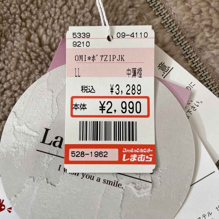 画像: 全国で販売中