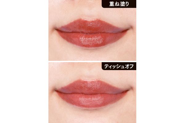 素の唇に血色あり 重ね塗り ティッシュオフ／エクスプリシット リップスティック 803