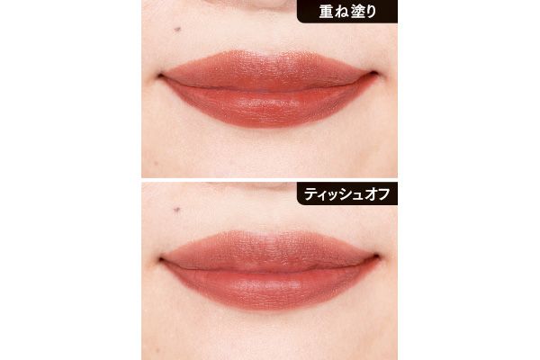 素の唇に血色なし 重ね塗り ティッシュオフ／エクスプリシット リップスティック 803