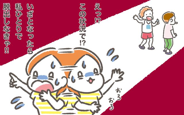 世界を旅する私の話(8)