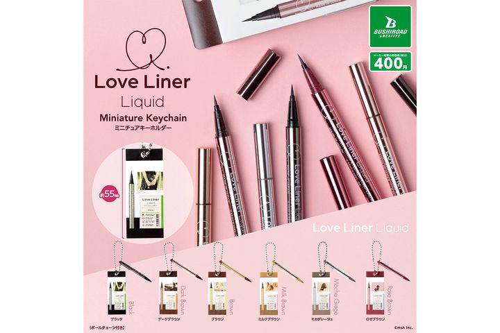 Love Liner ミニチュアキーホルダー