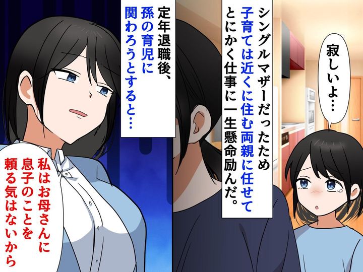 画像: 「キャリアを失いたくない」子育ては親に任せ、必死に仕事に打ち込んだ結果【退職後】に後悔したこと