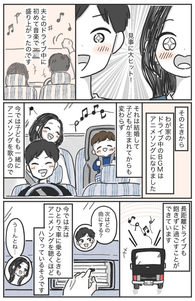 夫と音楽の趣味がまったく合わない！そんなとき中古CDショップへ行ったら…まさかの出合いが？