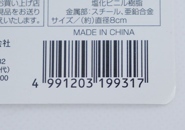 キャンドゥ 缶バッジケース80mm JANコード