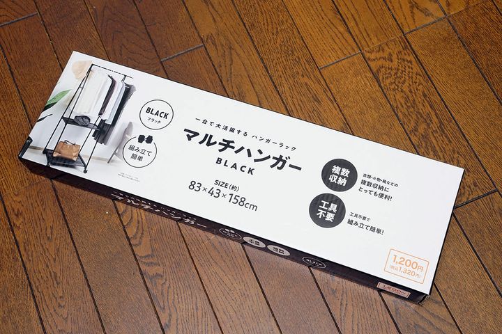 キャンドゥで購入した「マルチハンガー」。組み立て後のサイズは約83×43×158cmなので、かなり大型のアイテムといえるでしょう。