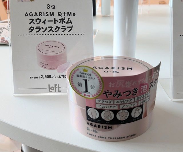 スクラブの写真