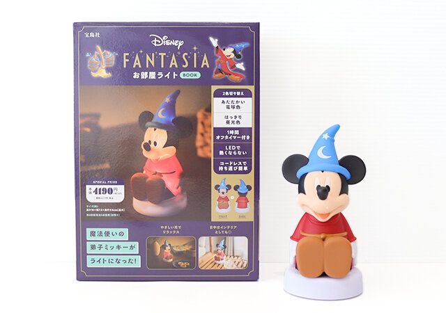 Disney FANTASIA お部屋ライトBOOK