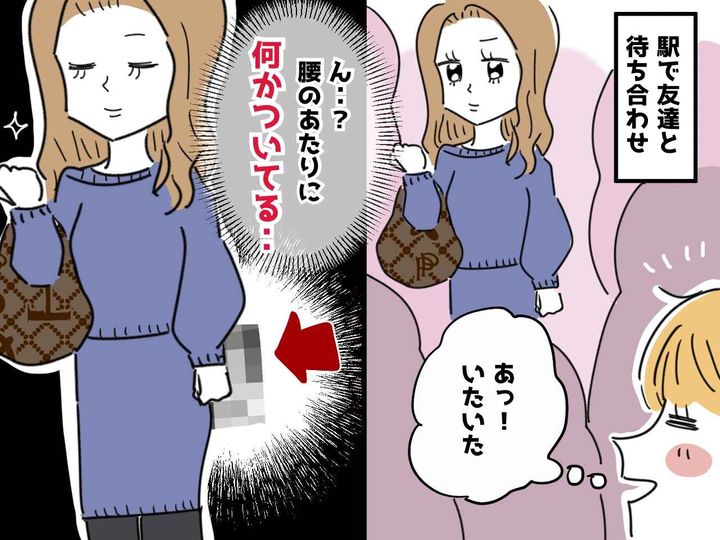 画像: 「ん？ 何か腰のあたりが、、、」混み合う駅で「しまったぁぁ（恥）」友人が赤面した大失態とは！？