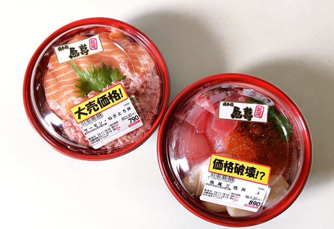 ロピア サーモン・ねぎとろ丼 魚萬三色丼