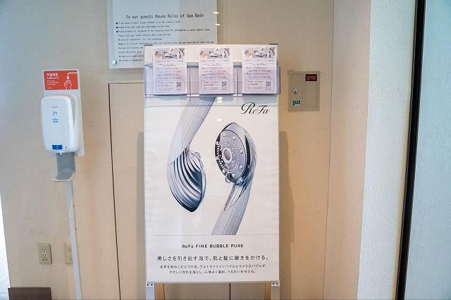 リファ×ホテル京阪ユニバーサル・タワー限定企画