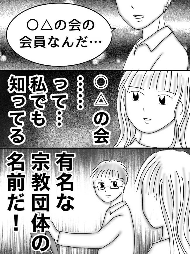 #ヤバすぎた社内恋愛 9