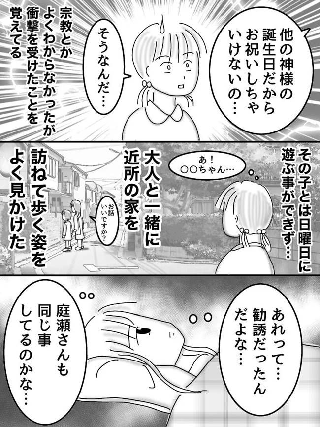 #ヤバすぎた社内恋愛 9