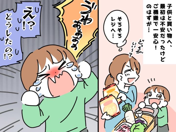 画像: スーパーで、我が子がギャン泣き！「どうして！？」焦る母、頭は真っ白 → 店員の温かい対応に感謝！