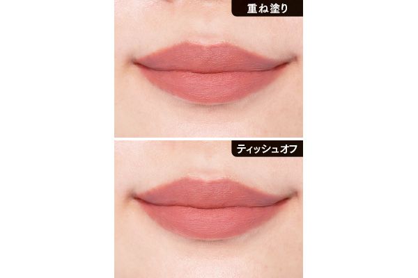 素の唇に血色あり 重ね塗り ティッシュオフ／ルージュ アリュール リクィッド ヴェルヴェット 202