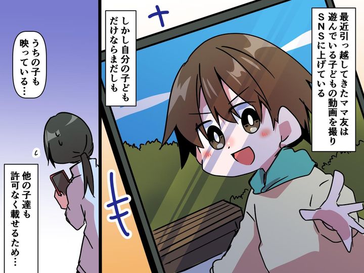 画像: 娘を勝手に撮らないで！でも【SNS中毒ママ友】は「イヤよ！」と拒否 → 行き着いた『苦肉の策』