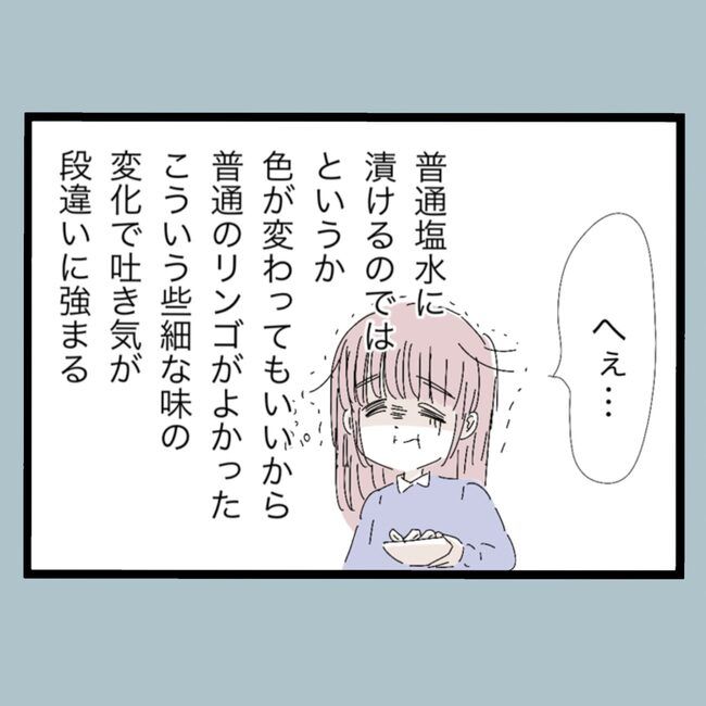 モラハラから脱却できますか？6-11