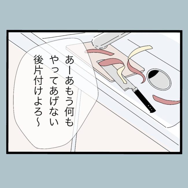 モラハラから脱却できますか？6-14