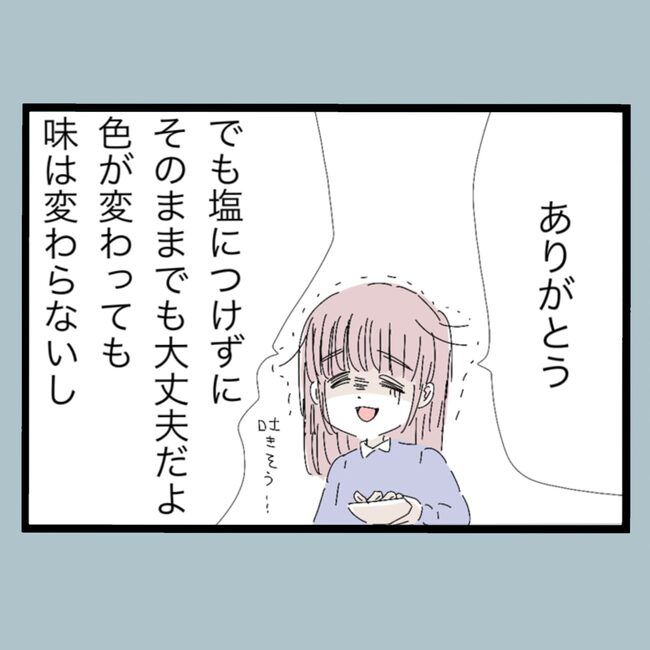 モラハラから脱却できますか？6-12