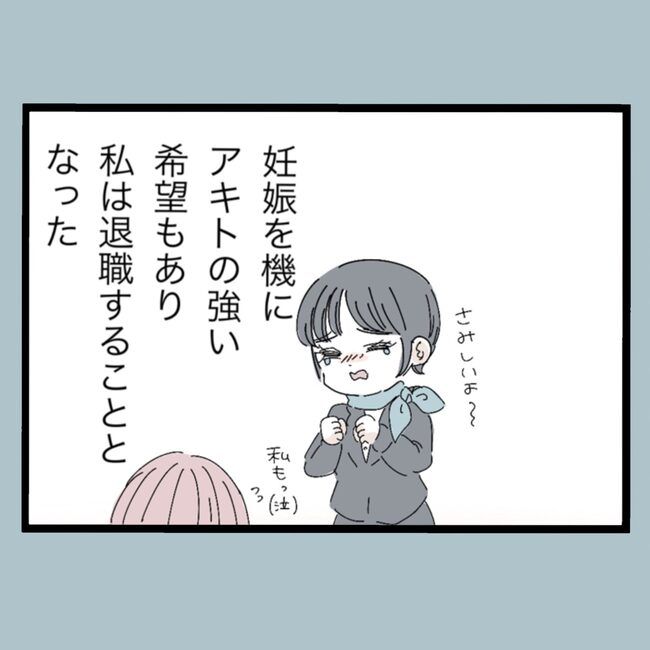 モラハラから脱却できますか？6-1