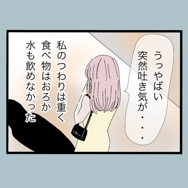 モラハラから脱却できますか？6-2