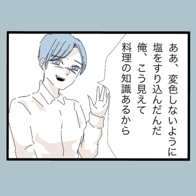 モラハラから脱却できますか？6-10