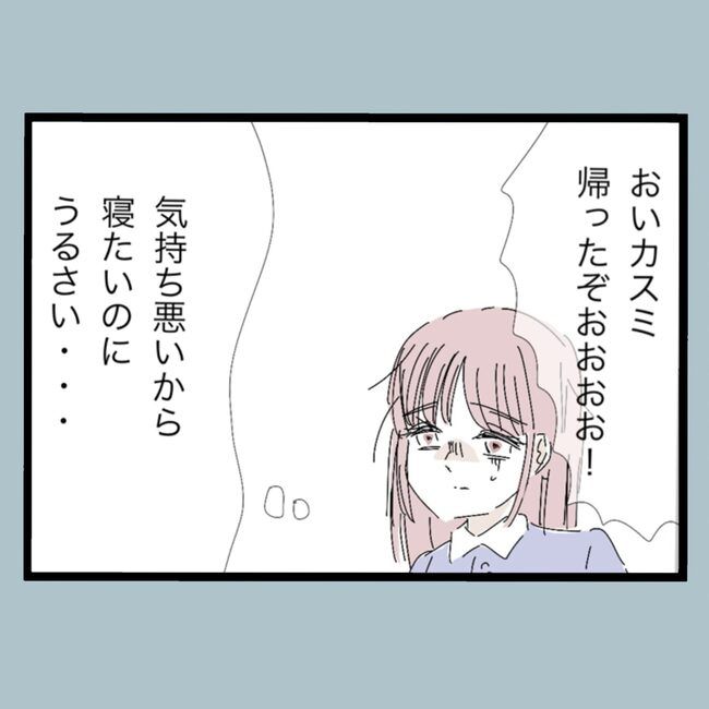 モラハラから脱却できますか？6-5