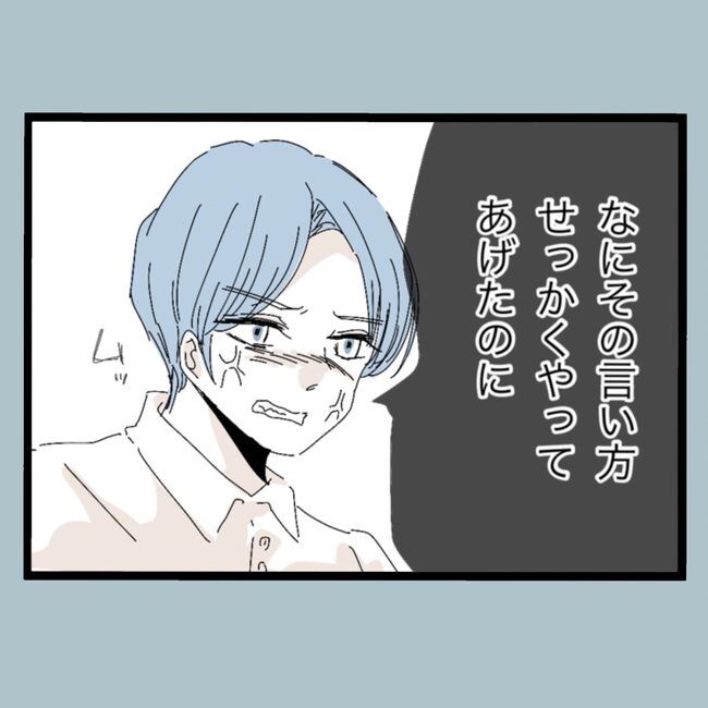 モラハラから脱却できますか？6-13