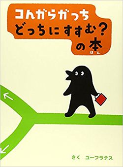 4歳児さんにおすすめ絵本。子どもが夢中になるヒーローやゲーム、探し絵本のご紹介の画像5
