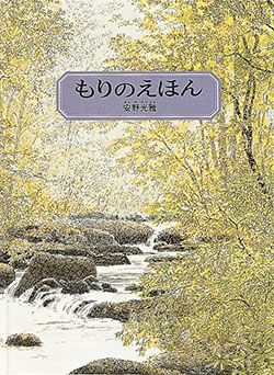 4歳児さんにおすすめ絵本。子どもが夢中になるヒーローやゲーム、探し絵本のご紹介の画像1