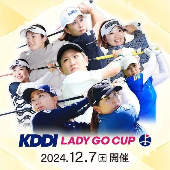 「女子ゴルファーの魅力を届けたい」LADY GO CUPが開催！