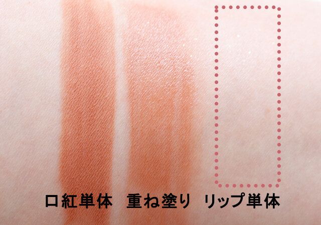 ダイソー UGTジュエリーリップスティック スウォッチ