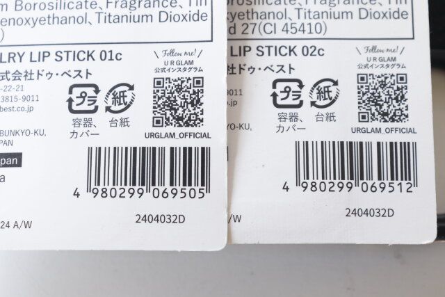 ダイソー UGTジュエリーリップスティック JANコード